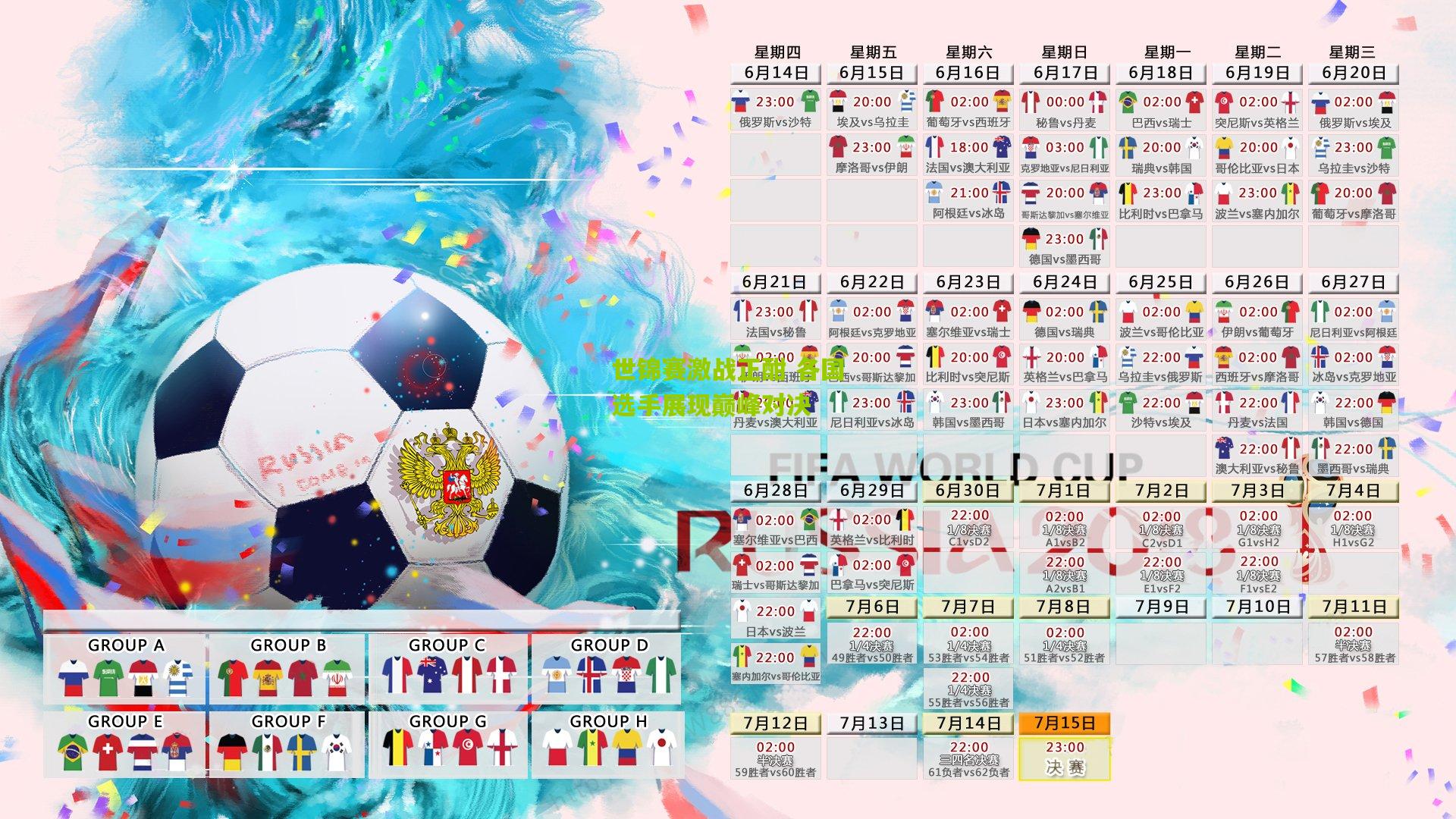 世锦赛激战正酣 各国选手展现巅峰对决