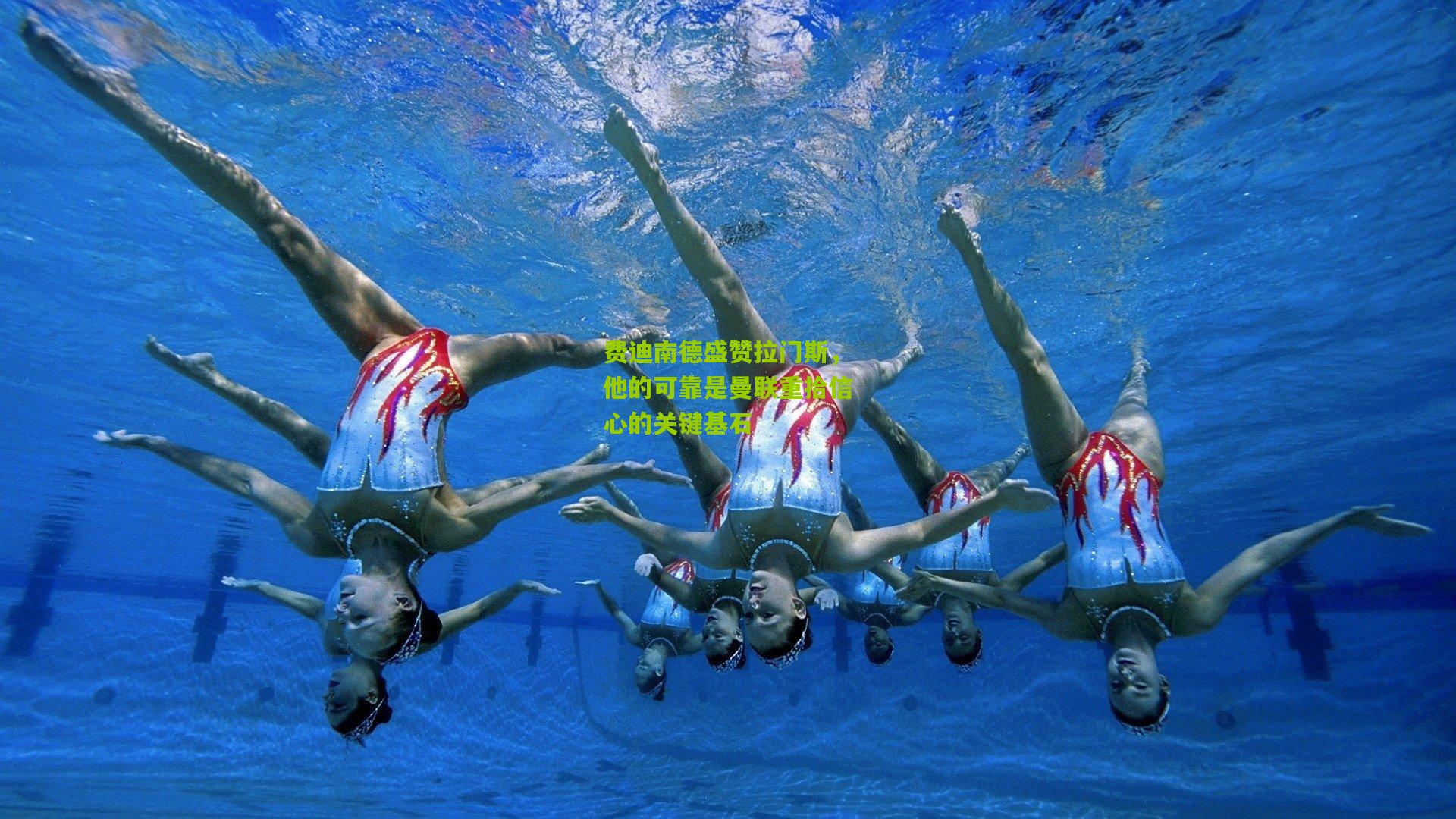 费迪南德盛赞拉门斯，他的可靠是曼联重拾信心的关键基石