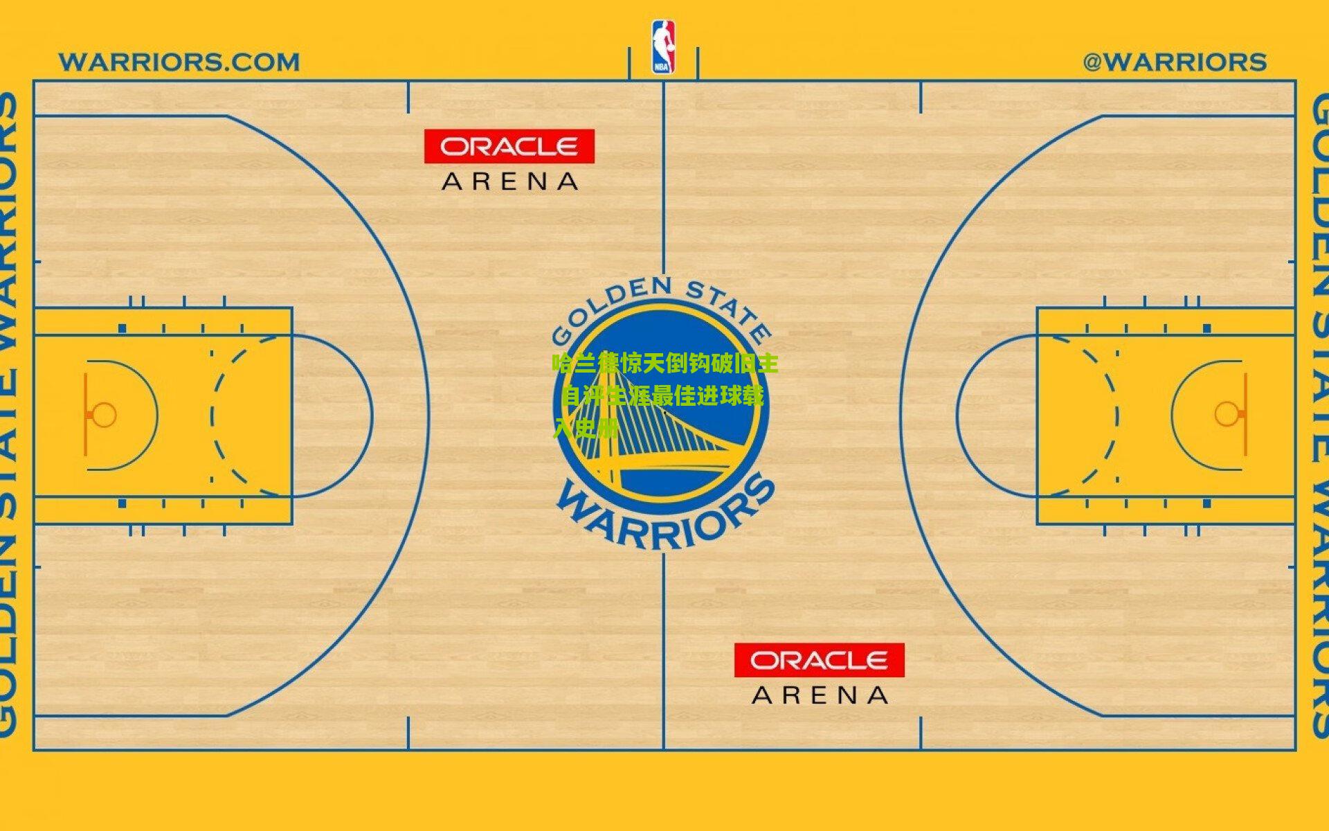 开云-哈兰德惊天倒钩破旧主 自评生涯最佳进球载入史册