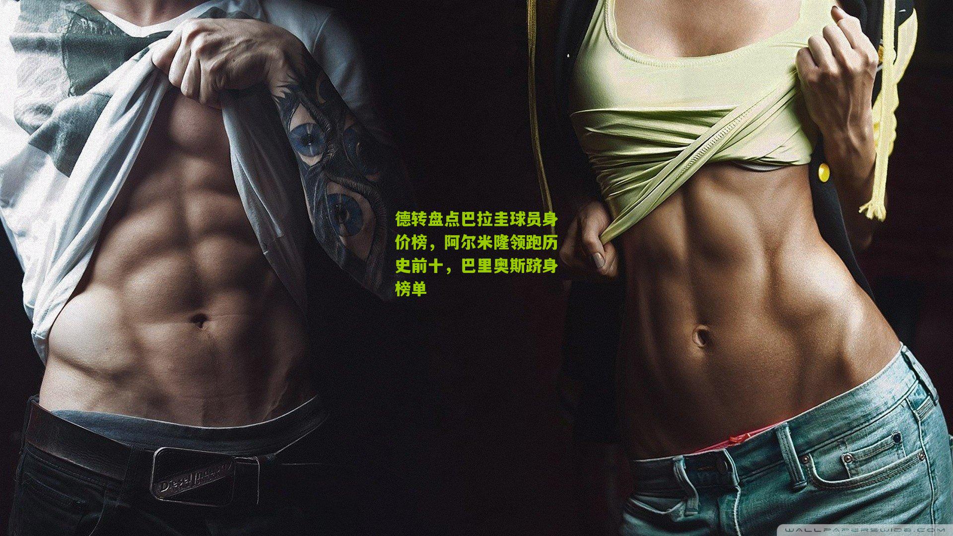 德转盘点巴拉圭球员身价榜，阿尔米隆领跑历史前十，巴里奥斯跻身榜单